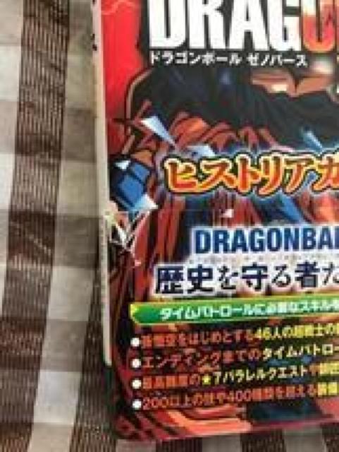 PS4 ドラゴンボール ゼノバース 2 デラックスエディション 北米版 海外版 攻略本セット ヒストリアガーディアンズ超ガイド < ゲーム本体/ソフト PS4 ドラゴンボール ゼノバース 2 デラックスエディション 北米版 海外版 攻略本セット ヒストリアガーディアンズ超ガイド < ゲーム本体/ソフトの