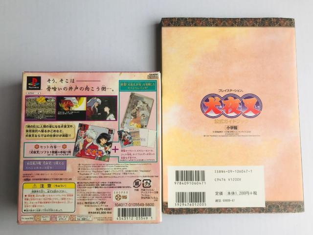 鍳  V[ w鍳蒟xt PS U{Zbg KChubN Inuyasha special book  Q[{/\tg 