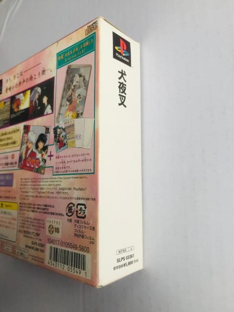 鍳  V[ w鍳蒟xt PS U{Zbg KChubN Inuyasha special book  Q[{/\tg 