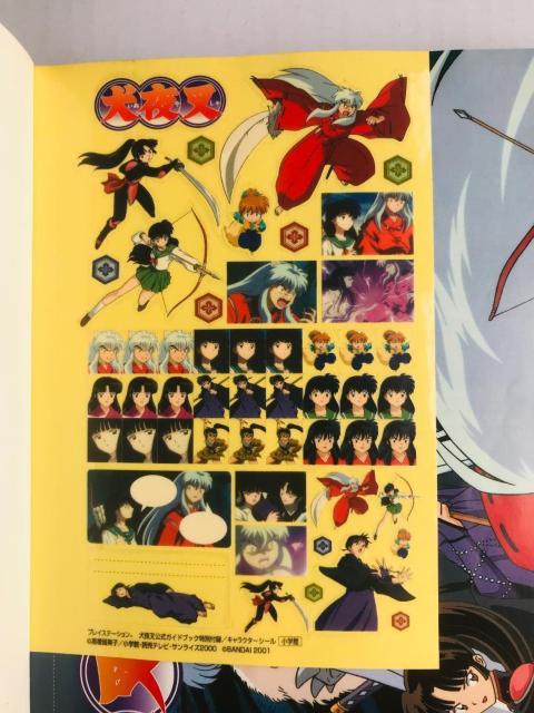 鍳  V[ w鍳蒟xt PS U{Zbg KChubN Inuyasha special book  Q[{/\tg 