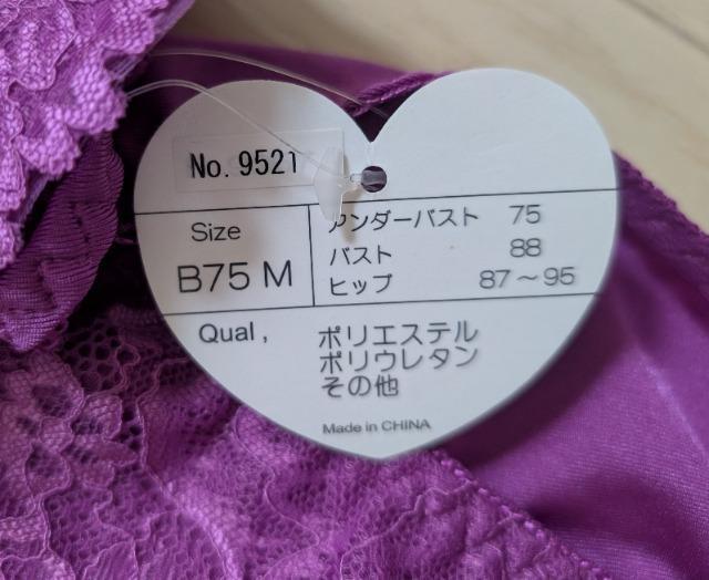 B75/M★Wパット★盛れるノンワイヤーブラジャーショーツセット★新品★送料無料 < 女性ファッション  B75/M★Wパット★盛れるノンワイヤーブラジャーショーツセット★新品★送料無料 < 女性ファッションの