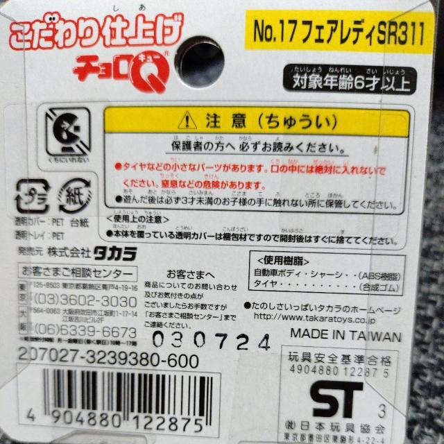 ~jJ[@^J@`Qydグz tFAfBSR311  zr[ 