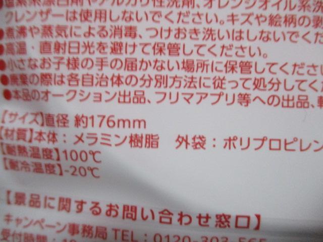 KIRIN ディズニー トイストーリー 集めてつながる!仲良し プレート 全4種セット キリン < アニメ/コミック/キャラクター KIRIN ディズニー トイストーリー 集めてつながる!仲良し プレート 全4種セット キリン < アニメ/コミック/キャラクターの