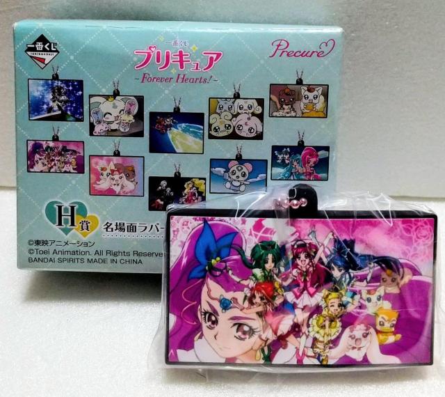一番くじ プリキュア 〜Forever Hearts!〜 H賞 名場面ラバーチャーム【集合(Yes! プリキュア5GoGo!)】 < アニメ/コミック/キャラクター 一番くじ プリキュア 〜Forever Hearts!〜 H賞 名場面ラバーチャーム【集合(Yes! プリキュア5GoGo!)】 < アニメ/コミック/キャラクターの