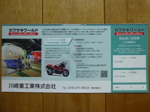 JTL[hꌔ@L2025N1231   `Pbg/ 