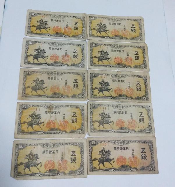 旧紙幣 5銭札 10枚 < ホビー 旧紙幣 5銭札 10枚 < ホビーの