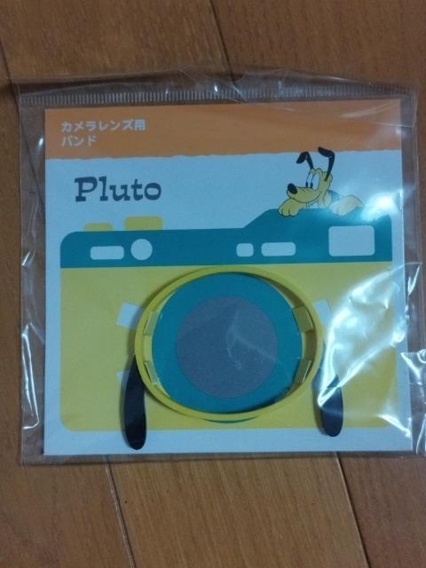 PLUTO JYpoh    