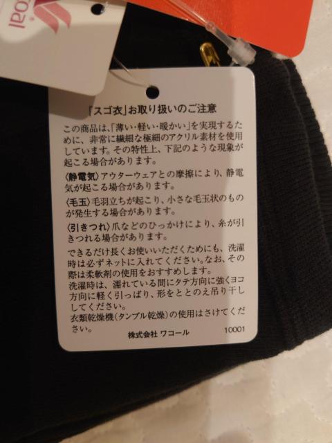 新品未使用 Wacoal レギンス スゴ衣 ブラック サイズM < 女性ファッション 新品未使用 Wacoal レギンス スゴ衣 ブラック サイズM < 女性ファッションの