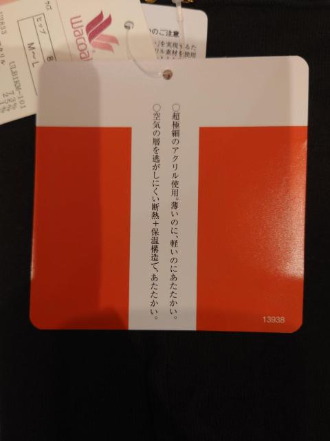 新品未使用 Wacoal レギンス スゴ衣 ブラック サイズM < 女性ファッション 新品未使用 Wacoal レギンス スゴ衣 ブラック サイズM < 女性ファッションの