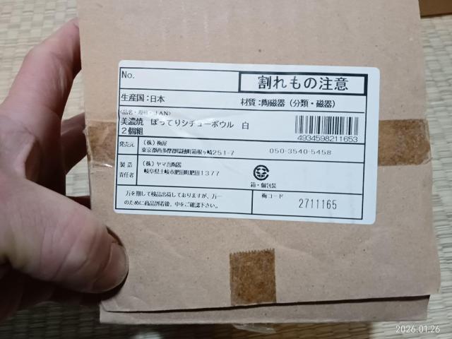 ���Z�� �ۂ��Ă�V�`���[�{�E�� �� 2�g �� �C���e���A/���C�t�� 