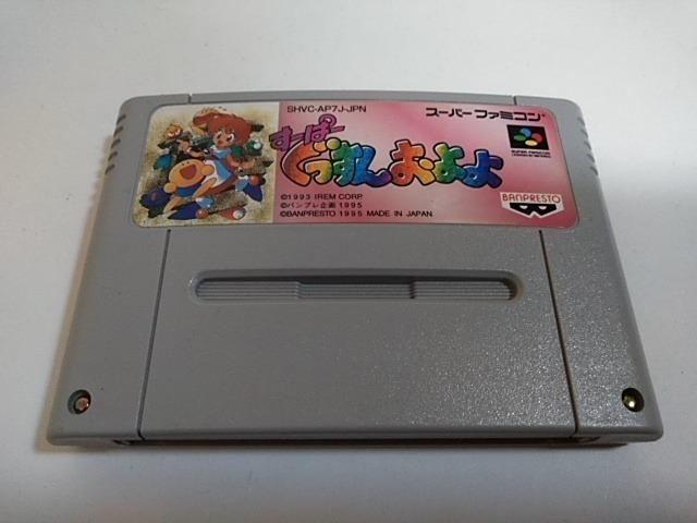 SFC/�y5�{������180�~!!�z���[�ρ[�������񂨂��ᓽ���z����y�\�t�g�̂݁z���d�r�V�i!!/�����e�ς݁��������D���i�� �� �Q�[���{��/�\�t�g�� 