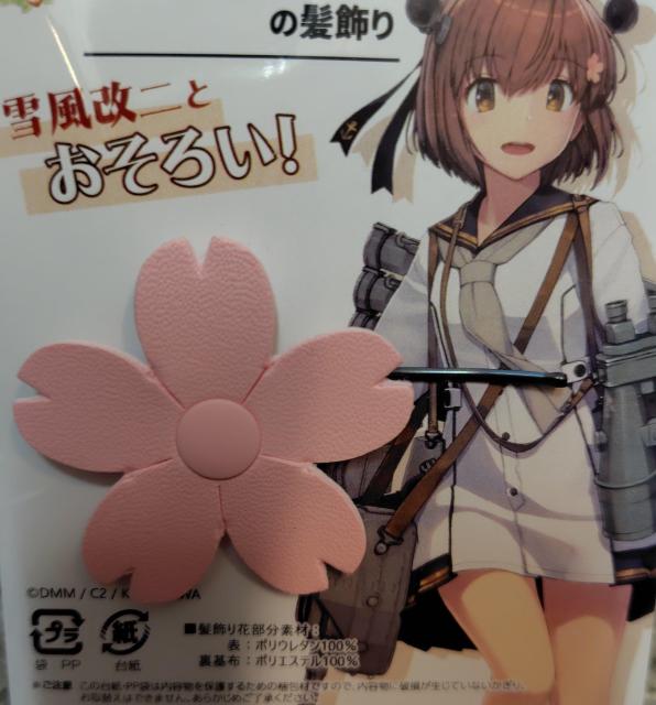 ���������I�͑����ꂭ����� -�͂���- ���z���^ 8�Ԋ� �쒀�́u�ᕗ����v�̔����� �� �A�j��/�R�~�b�N/�L�����N�^�[�� 