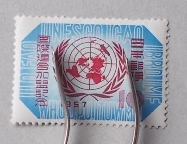 �y���g�p�z1957�N�@���ۘA�������L�O�@�P��  �� �z�r�[�� 