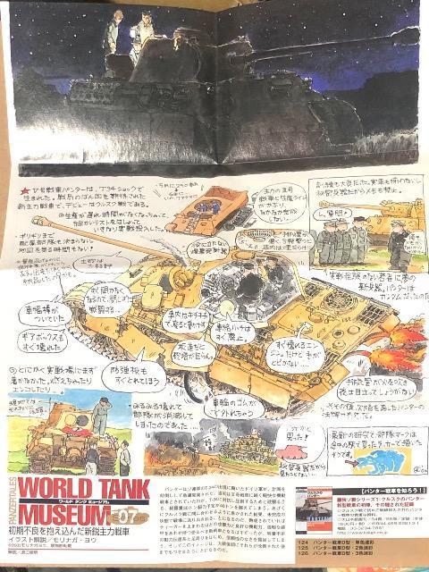 タカラ WTM 07 ドイツ軍 パンター戦車D型 3色迷彩 < ホビー タカラ WTM 07 ドイツ軍 パンター戦車D型 3色迷彩 < ホビーの