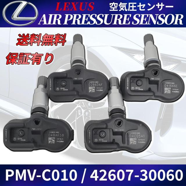 PMVーC010 レクサス 空気圧センサー 4個セット NX200T NX300H LS < 自動車/バイク PMVーC010 レクサス 空気圧センサー 4個セット NX200T NX300H LS < 自動車/バイク