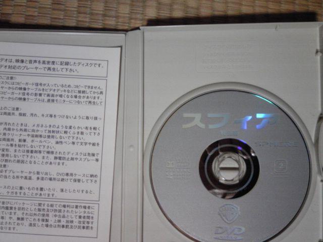 スフィア 特別版 < CD/DVD/ビデオ  スフィア 特別版 < CD/DVD/ビデオの