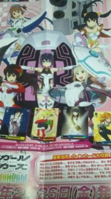 スクールガールズストライカーズ澄原サトカ夜木沼伊緒美山椿芽沙島悠水 菜森まな < アニメ/コミック/キャラクター  スクールガールズストライカーズ澄原サトカ夜木沼伊緒美山椿芽沙島悠水 菜森まな  < アニメ/コミック/キャラクターの