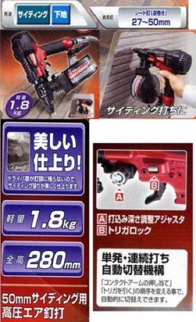 マキタ サイディング用高圧釘打機 AN510HS  < ペット/手芸/園芸  マキタ サイディング用高圧釘打機 AN510HS  < ペット/手芸/園芸の