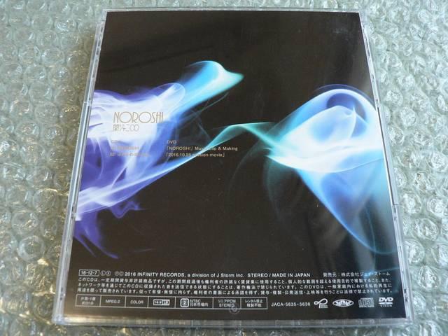 関ジャニ∞エイト『NOROSHI』CD+DVD【初回限定盤A】他にも出品/SUPER EIGHT < タレントグッズ  関ジャニ∞エイト『NOROSHI』CD+DVD【初回限定盤A】他にも出品/SUPER EIGHT < タレントグッズの