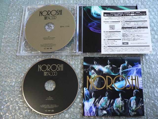 関ジャニ∞エイト『NOROSHI』CD+DVD【初回限定盤A】他にも出品/SUPER EIGHT < タレントグッズ  関ジャニ∞エイト『NOROSHI』CD+DVD【初回限定盤A】他にも出品/SUPER EIGHT < タレントグッズの