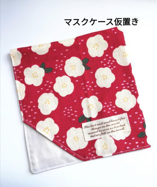 マスクケースハンドメイド < ペット/手芸/園芸  マスクケースハンドメイド  < ペット/手芸/園芸の