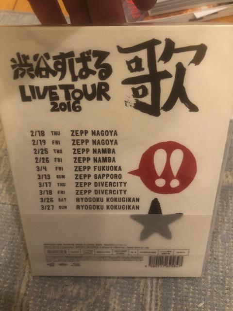 激安!☆渋谷すばる/記憶.LIVE2016☆初回盤2枚セット☆新品未開封 < タレントグッズ  激安!☆渋谷すばる/記憶.LIVE2016☆初回盤2枚セット☆新品未開封 < タレントグッズの