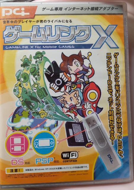DSインターネット接続アダプタ ゲームリンクX < ゲーム本体/ソフト  DSインターネット接続アダプタ ゲームリンクX  < ゲーム本体/ソフトの