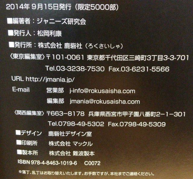ARASHI 15th Anniversary 5×15=75の嵐フォトレポート < タレントグッズ  ARASHI 15th Anniversary 5×15=75の嵐フォトレポート < タレントグッズの