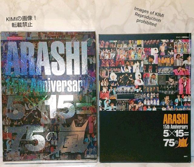 ARASHI 15th Anniversary 5×15=75の嵐フォトレポート < タレントグッズ  ARASHI 15th Anniversary 5×15=75の嵐フォトレポート < タレントグッズの