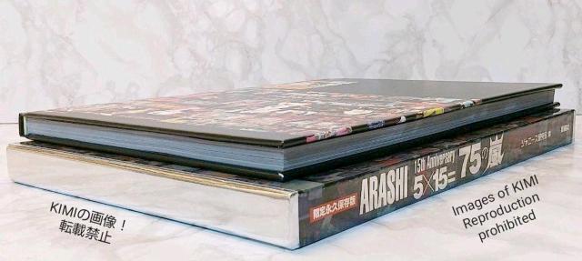 ARASHI 15th Anniversary 5×15=75の嵐フォトレポート < タレントグッズ  ARASHI 15th Anniversary 5×15=75の嵐フォトレポート < タレントグッズの