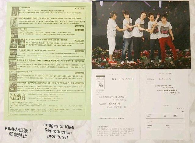 ARASHI 15th Anniversary 5×15=75の嵐フォトレポート < タレントグッズ  ARASHI 15th Anniversary 5×15=75の嵐フォトレポート < タレントグッズの
