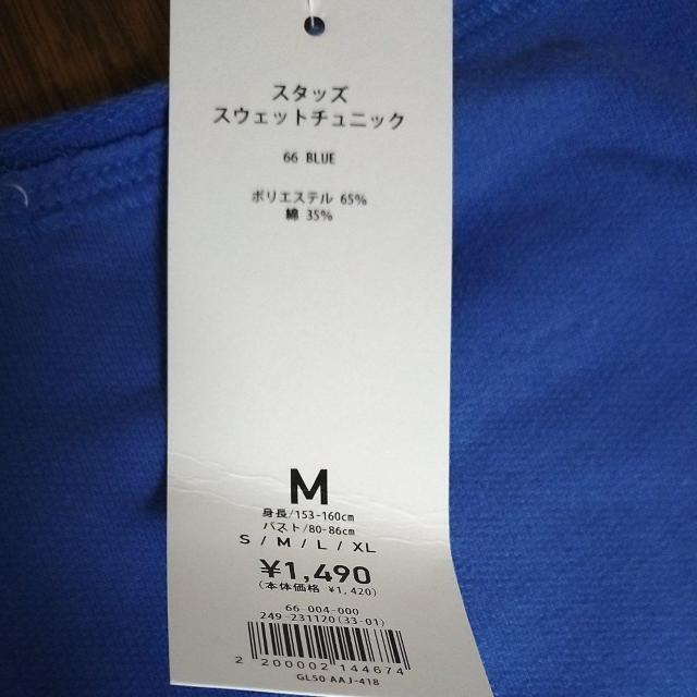gu Mサイズ 新品 < ブランド  gu Mサイズ 新品 < ブランドの