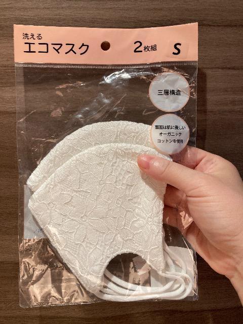 ☆洗えるエコマスク☆2枚組☆Sサイズ☆オーガニックコットン☆ハニーズ☆ ポイント落札大歓迎 < ブランド  ☆洗えるエコマスク☆2枚組☆Sサイズ☆オーガニックコットン☆ハニーズ☆ ポイント落札大歓迎  < ブランドの