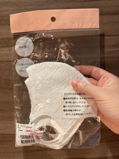 ☆洗えるエコマスク☆2枚組☆Sサイズ☆オーガニックコットン☆ハニーズ☆ ポイント落札大歓迎 < ブランド  ☆洗えるエコマスク☆2枚組☆Sサイズ☆オーガニックコットン☆ハニーズ☆ ポイント落札大歓迎 < ブランドの