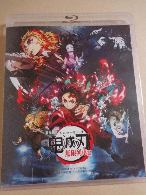 Blu-ray (ケースに難あり)★ 劇場版 鬼滅の刃 無限列車編 (通常版)  CD、Blu-ray、DVD 2枚で送料180円 < CD/DVD/ビデオ  Blu-ray (ケースに難あり)★ 劇場版 鬼滅の刃 無限列車編 (通常版)  CD、Blu-ray、DVD 2枚で送料180円  < CD/DVD/ビデオの