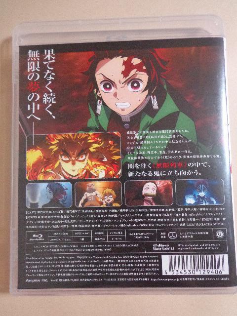 Blu-ray (ケースに難あり)★ 劇場版 鬼滅の刃 無限列車編 (通常版)  CD、Blu-ray、DVD 2枚で送料180円 < CD/DVD/ビデオ  Blu-ray (ケースに難あり)★ 劇場版 鬼滅の刃 無限列車編 (通常版)  CD、Blu-ray、DVD 2枚で送料180円 < CD/DVD/ビデオの
