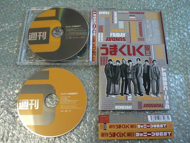 ジャニーズWEST『週刊うまくいく曜日』初回盤B【CD+DVD】Johnny's DREAM ISLAND収録(119分)他も出品 < タレントグッズ  ジャニーズWEST『週刊うまくいく曜日』初回盤B【CD+DVD】Johnny's DREAM ISLAND収録(119分)他も出品 < タレントグッズの