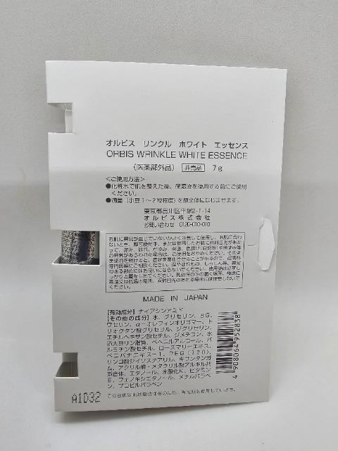 ��������/ORBIS�I���r�X�����N���z���C�g�G�b�Z���X/�����ԃg���C�A���T���v��7g