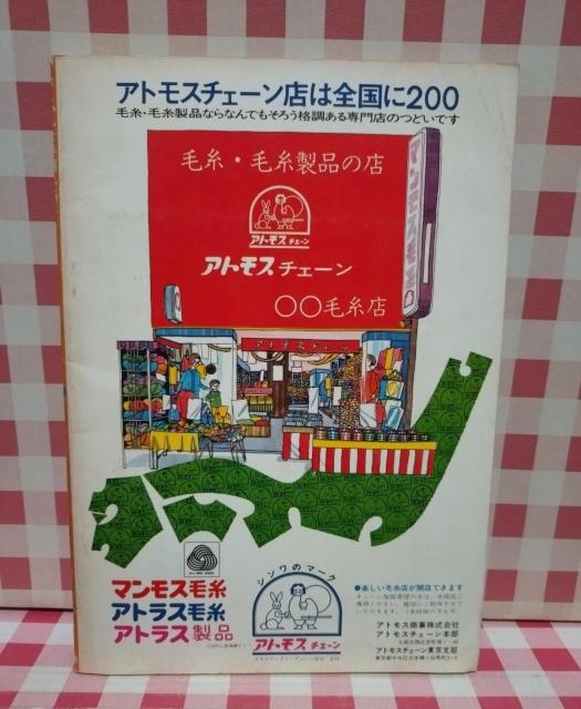 全作品カラー版・カード式 おしゃれな手編み集 < 本/雑誌  全作品カラー版・カード式 おしゃれな手編み集 < 本/雑誌の