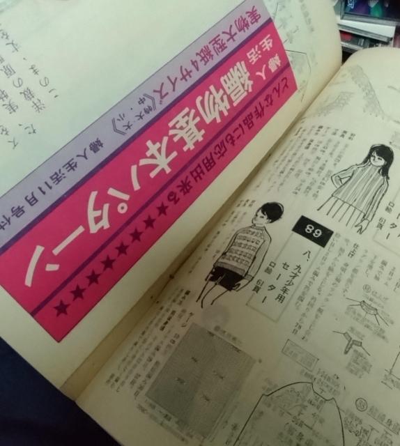 全作品カラー版・カード式 おしゃれな手編み集 < 本/雑誌  全作品カラー版・カード式 おしゃれな手編み集 < 本/雑誌の