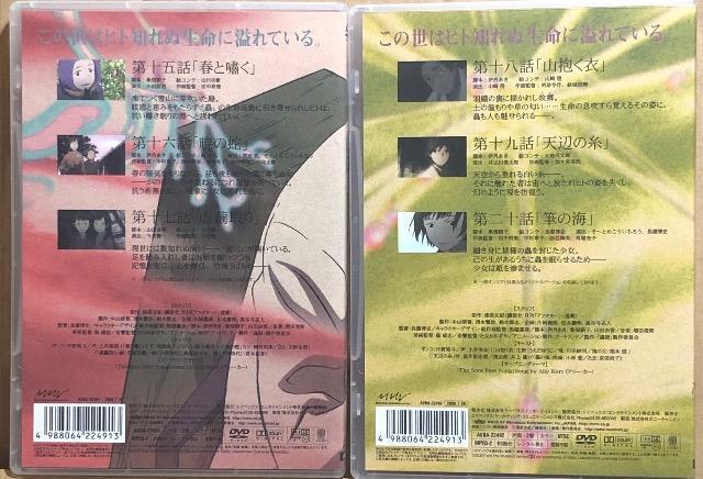 蟲師 初回限定特装版 第四集 DVD < CD/DVD/ビデオ  蟲師 初回限定特装版 第四集 DVD < CD/DVD/ビデオの