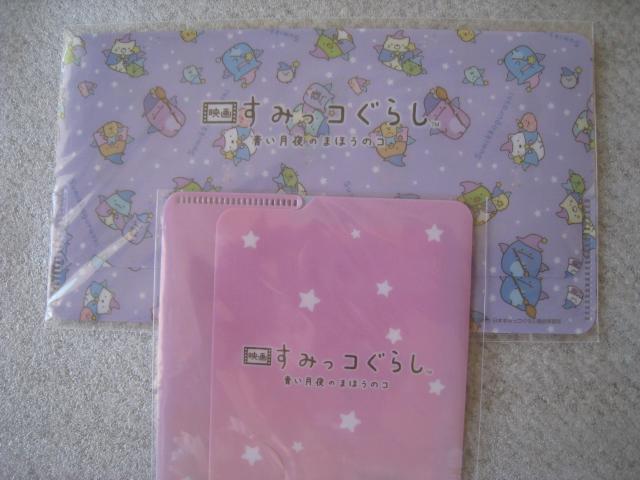 ☆ すみっコぐらしセット ☆ すみっコぐらしグッズ ☆ 3品4点セット < アニメ/コミック/キャラクター  ☆ すみっコぐらしセット ☆ すみっコぐらしグッズ ☆ 3品4点セット < アニメ/コミック/キャラクターの