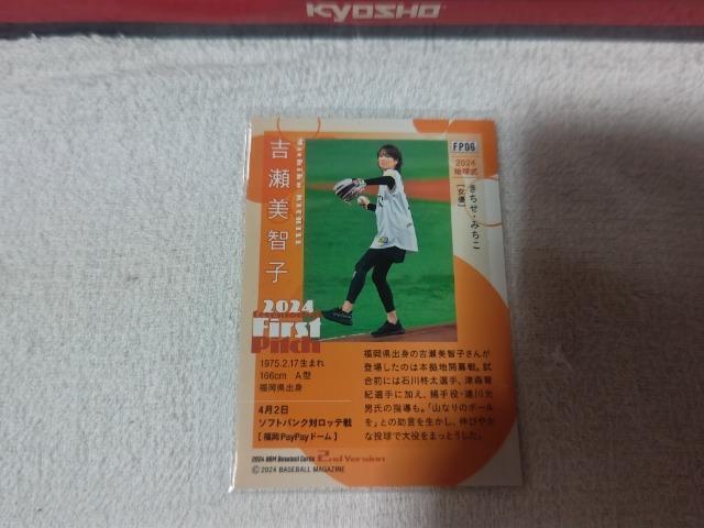 トレカ BBM '24 吉瀬美智子 < トレーディングカード トレカ BBM '24 吉瀬美智子 < トレーディングカードの