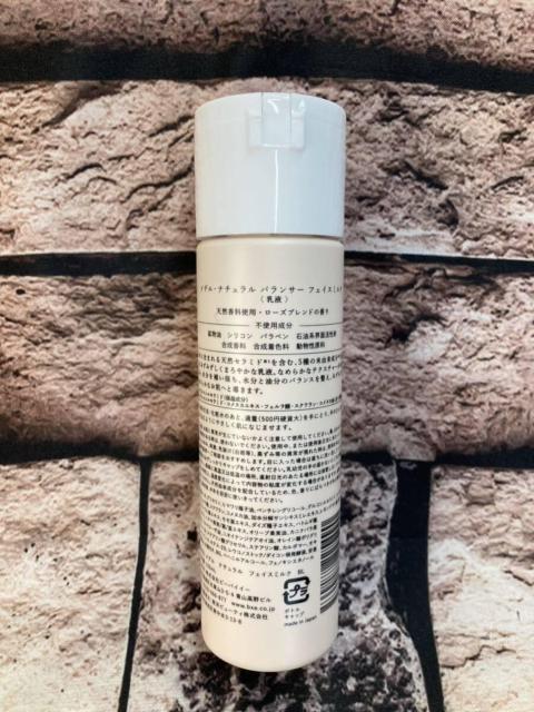 送料無料!みずみずしくなめらかなお肌へと導く!【メデル ナチュラル】バランサーフェイスミルク(120ml)1個1,320円が < ヘルス/ビューティー  送料無料!みずみずしくなめらかなお肌へと導く!【メデル ナチュラル】バランサーフェイスミルク(120ml)1個1,320円が < ヘルス/ビューティーの