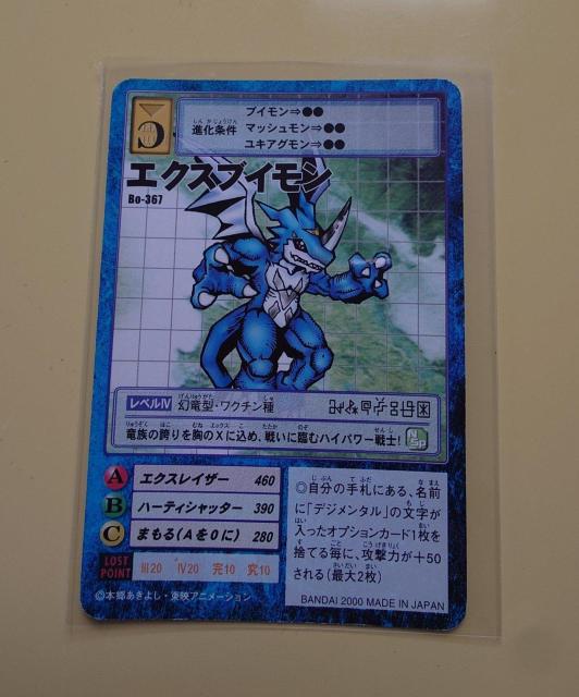 �f�W�^�������X�^�[�J�[�h�Q�[�� �G�N�X�u�C���� Bo-367 1004 