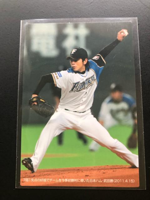 2011カルビー野球第2弾/C-6・北海道日本ハム・7回1失点今季初勝利に導いた武田勝(2011・4・15)チェックリストカ−ド < トレーディングカード  2011カルビー野球第2弾/C-6・北海道日本ハム・7回1失点今季初勝利に導いた武田勝(2011・4・15)チェックリストカ−ド  < トレーディングカードの