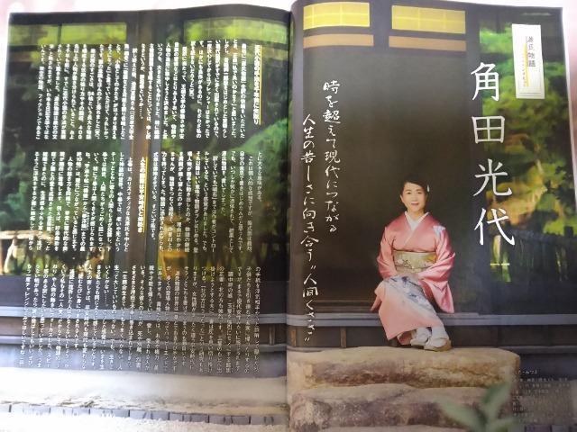 VISA 2022 情報誌 特集 源氏物語 < 本/雑誌  VISA 2022 情報誌 特集 源氏物語 < 本/雑誌の