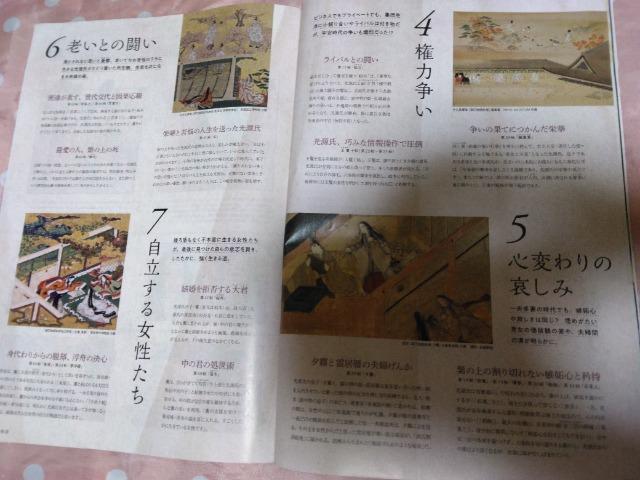 VISA 2022 情報誌 特集 源氏物語 < 本/雑誌  VISA 2022 情報誌 特集 源氏物語 < 本/雑誌の