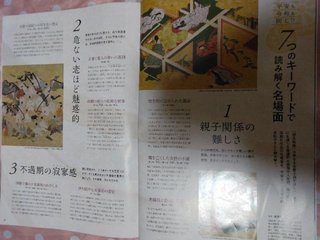 VISA 2022 情報誌 特集 源氏物語 < 本/雑誌  VISA 2022 情報誌 特集 源氏物語 < 本/雑誌の