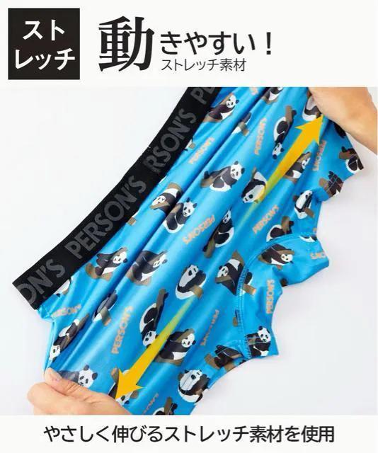 Mサイズ!2枚組ブランド品!PERSON`S(パーソンズ)!高貴紳士的!光沢感あるストレッチ!前閉じ!フィット!ボクサーブリーフ! < 男性ファッション  Mサイズ!2枚組ブランド品!PERSON`S(パーソンズ)!高貴紳士的!光沢感あるストレッチ!前閉じ!フィット!ボクサーブリーフ! < 男性ファッションの